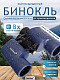 84609_levenhuk-new-sherman-plus-8x42_13_mp_ru.jpg