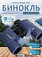 84610_levenhuk-new-sherman-plus-10x42_13_mp_ru.jpg