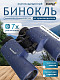 84612_levenhuk-new-sherman-plus-7x50_13_mp_ru.jpg