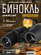84664_levenhuk-new-sherman-base-8x40-binoculars_13_mp_ru.jpg