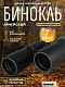 84666_levenhuk-new-sherman-base-7x50-binoculars_13_mp_ru.jpg