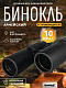 84667_levenhuk-new-sherman-base-10x50-binoculars_13_mp_ru.jpg