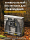 84667_levenhuk-new-sherman-base-10x50-binoculars_17_mp_ru.jpg