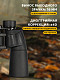 84668_levenhuk-new-sherman-base-12x50-binoculars_14_mp_ru.jpg